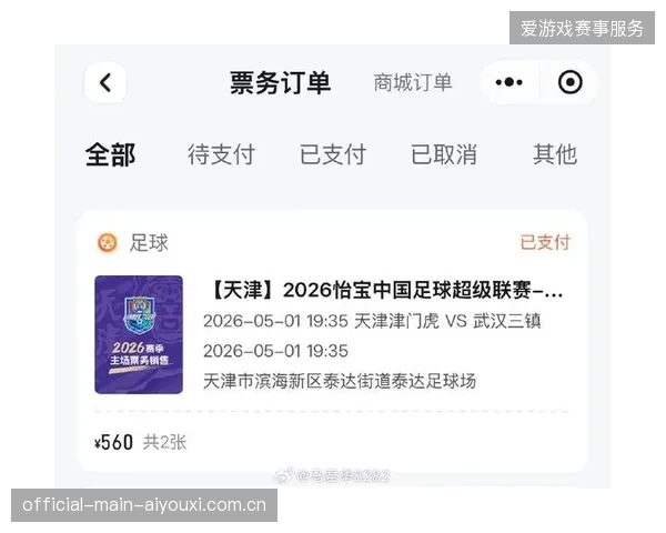 近八成北美场馆赛事票务分发正通过社交裂变实现售罄周期压缩