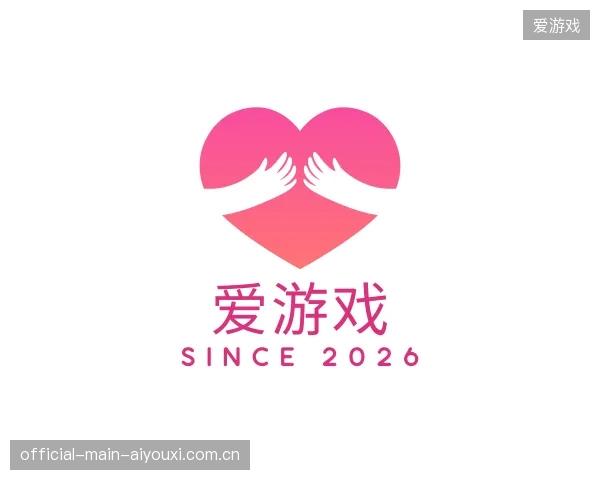 走近爱游戏官方
